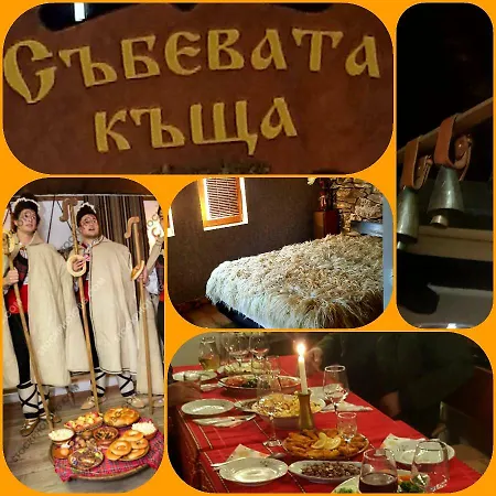 Къща за гости събевата къща 4*